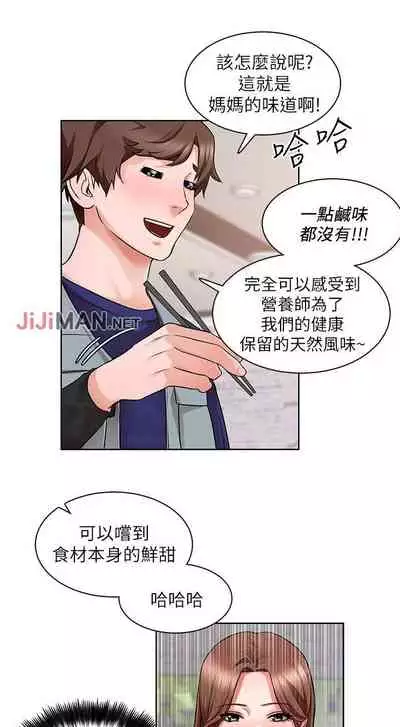 【周三连载】诚徵粗工(作者:豆沙&雲河尹) 第1~9话