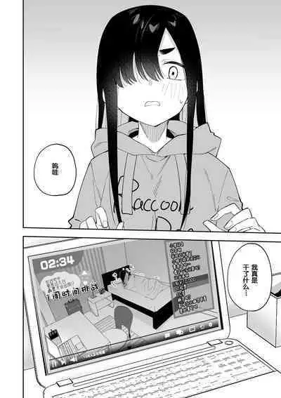 [Shobu]Jiko bukken de nan-nichi sugoshitara yurei ni deaeru! ? Isshukan charenji(Day1) [Chinese]