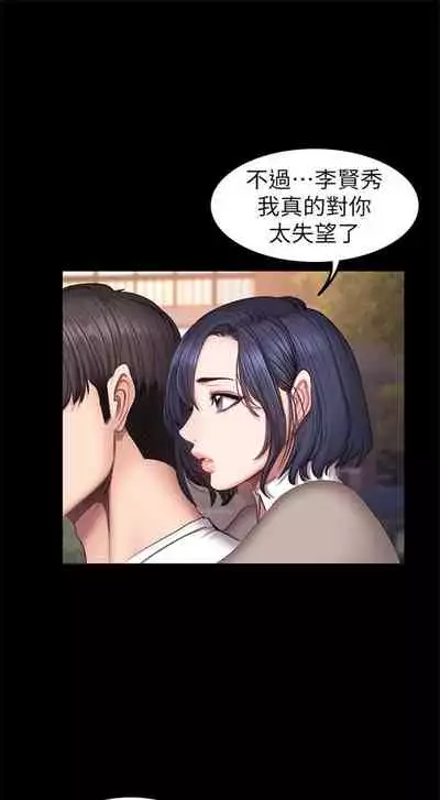 [週三] [G.HO & 高孫志] 健身教練 1-56 官方中文（連載中）