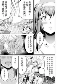 [Kaguya] Futanarijima ~The Queen of Penis~ Ch. 3 [Chinese] [黄记汉化组]