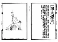 [MAIRENJIE]Sex-files of Chinese Swordsmen-nine true Penises | 狎客行-九真陰經