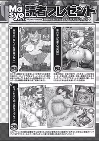 COMIC Masyo 2018-03 [Digital]