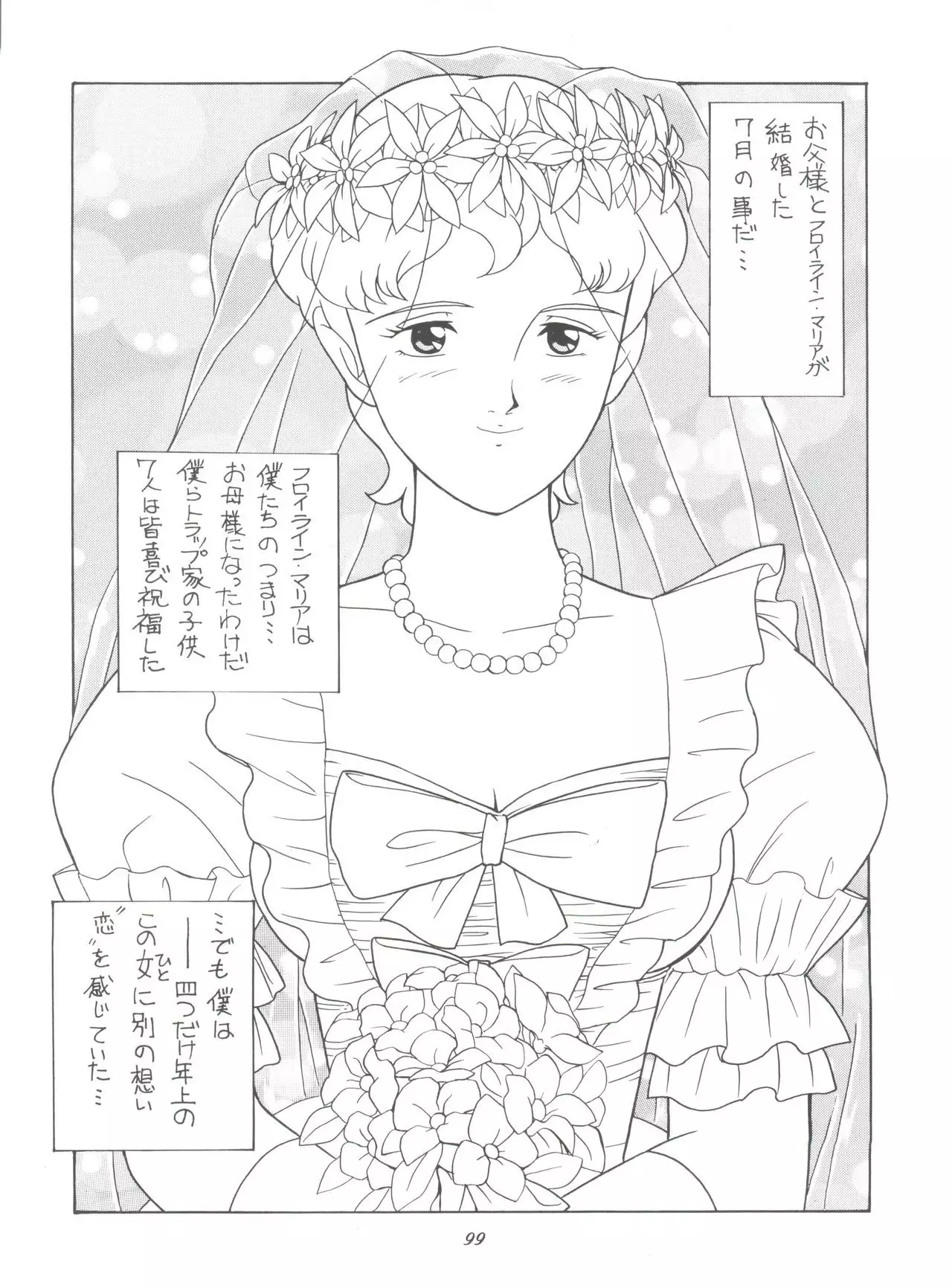 Hara Hara Dokei Final Calpis Theater 7:30