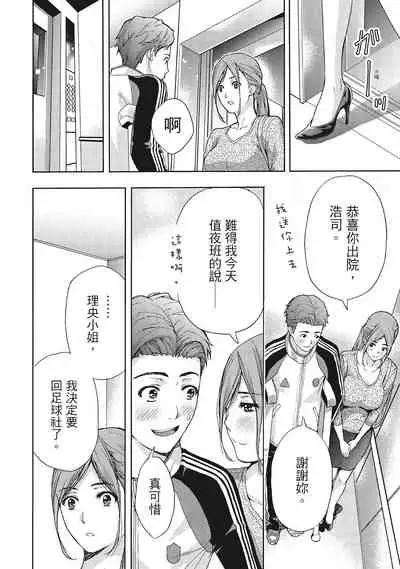 Hirusagari, Tsuma no Jijo.