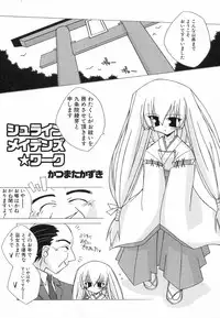 [Anthology] Hinnyuu ga Kiru!