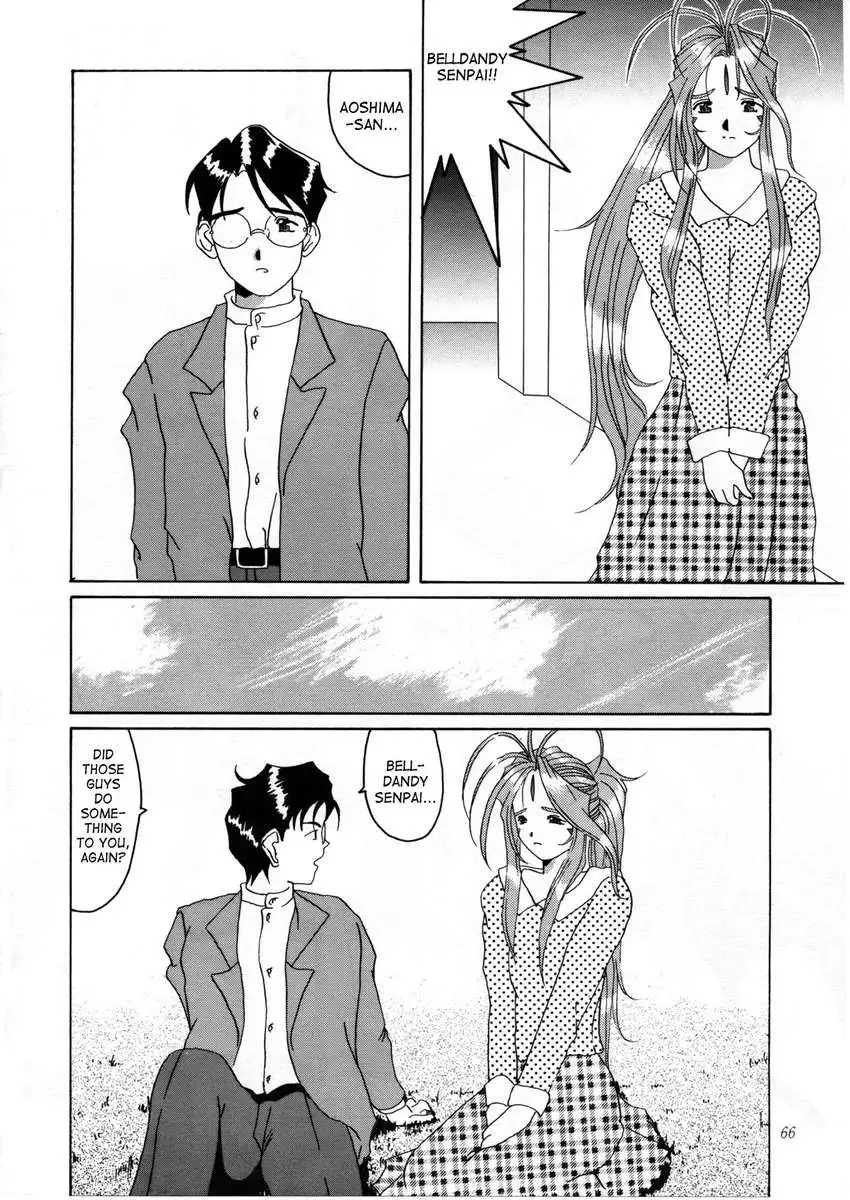 Nightmare of My Goddess Vol.2