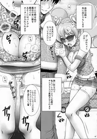 (C83) [U.R.C (MOMOYA SHOW-NEKO)] EROCURE! PARTY (Precure Series)