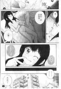 [Nukiyama Gaisei] Sasayai te, Ano Kotoba [Chinese]