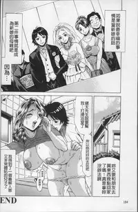 [Makibe Kataru] Ureduma Senka [Chinese]