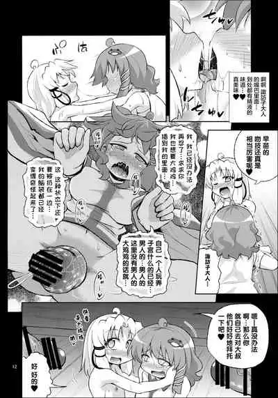 (C89) [Happiness Milk (Obyaa)] SanaSuwa Ryoujoku Ganbou II (Touhou Project) [Chinese] [靴下汉化组]