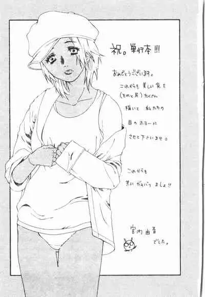 Beauty teacher Intracavitary Ejaculation