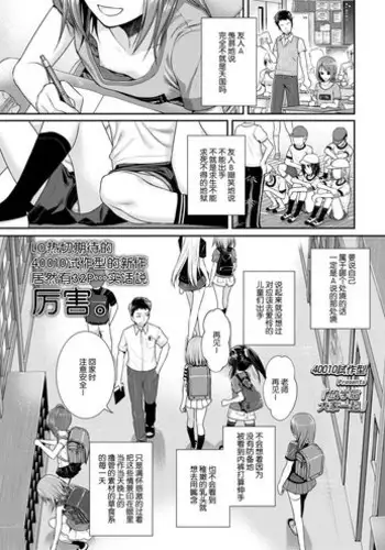 [Shimanto Shisakugata] Houkago wa Minna de | 放学后大家一起 (COMIC LO 2018-04) [Chinese] [屏幕脏了汉化组] [Digital]