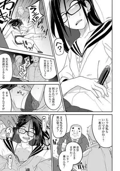 [Anthology] Ryona King Vol. 10 [Digital]