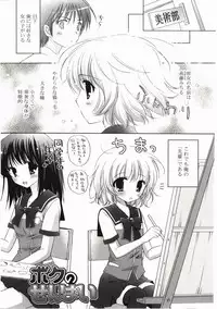 [Kanna Satsuki] FuruFuru Love