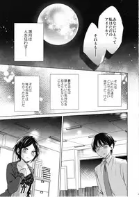 (Cinderella Memories 6) [ivycrown (emu)] Midnight Temptation (THE IDOLM@STER CINDERELLA GIRLS)