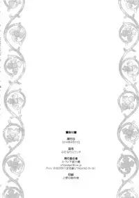 (C86) [GADGET (A-10)] Futanari Sketch (Hidamari Sketch)