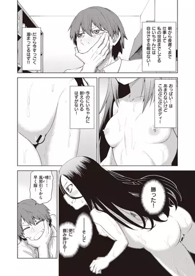 WEEKLY Kairakuten Vol.53