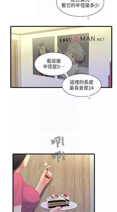 【周四连载】亲家四姐妹(作者:愛摸) 第1~28话