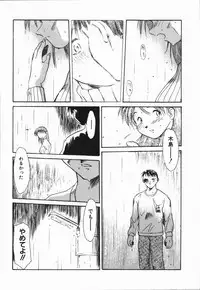 [Asada Okina] Seishun 18 Kin Kippu