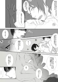 [Ninomae] Eve. / LeviHan festival (Shingeki no Kyojin)