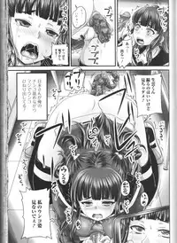 [Anthology] Nozoite wa Ikenai NEO! III - Do Not Peep NEO! III