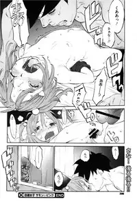 COMIC Megastore 2013-03