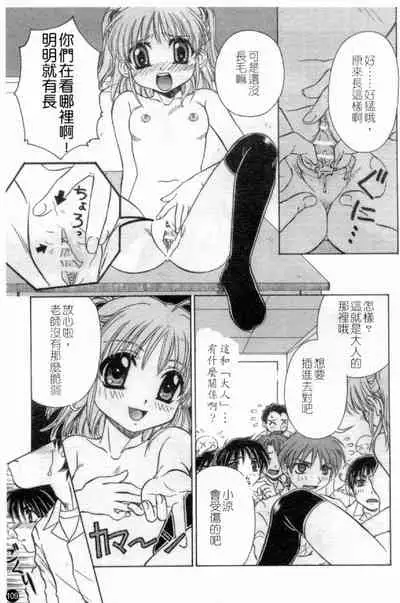 Married Maru Dirty Middle School