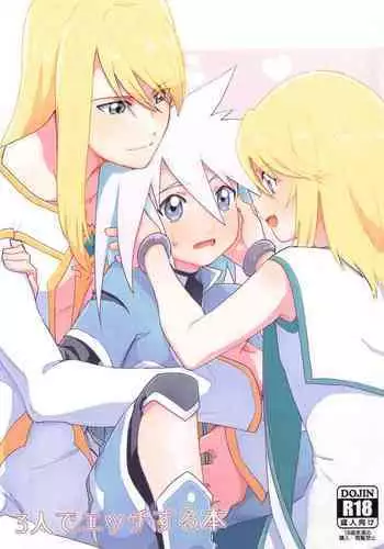[Yukirinrin! (Oyu)] Sannin de Ecchi suru Hon (Tales of Symphonia)