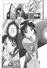 [Yumeori Amu] Miyo-chan de Asobou