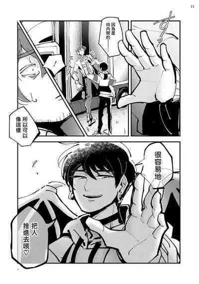 Tenkara Shock | 晴天霹雳