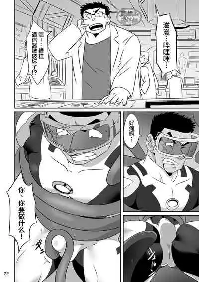 [Tsukin Kaisoku (Ruizu)] Hero wa Koukousei!? [Chinese] [马栏山汉化组] [Digital]