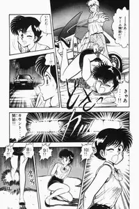 [Tooyama Hikaru] Mune-kyun Deka Vol.2