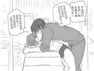 [Eroe] Seitenkango, Shinyuu to ~Sonogohen~ Ch. 1-5 [Chinese] [路过的骑士汉化组]