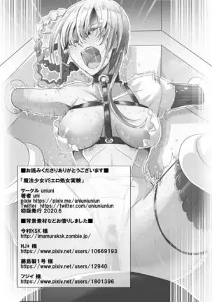 Mahou Shoujo VS Ero ShojoJikken