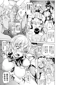 [Shiina Kazuki] Ubawarete Ataerareta Mono -Chounyuu Kaizou-