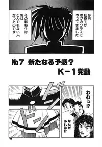 [Ansemu] OMAKASEROID TWINKLE Vol.1