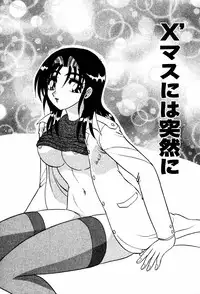 [Harukaze Saki] Abunai BODY