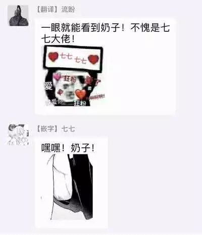 Kinou wa Otanoshimi Deshita ne | 昨天过得很愉快吧 Ch. 1-4+特典