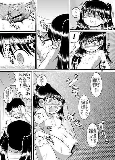 [MULTIVITAMIN (Tako Kuboh)] Futokoroji Aratamekan [Digital]