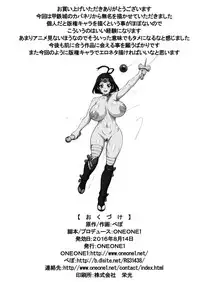 [ONEONE1 (Pepo)] Nikubenjou no Kabaneri Rei (Koutetsujou no Kabaneri) [English] [SMDC] [Digital]