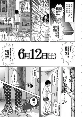 お兄ちゃんの彼女 中文翻譯