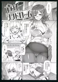 [Meme50] Guchogucho Sakari-chan