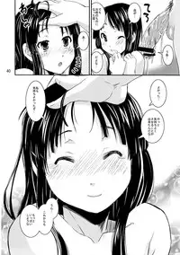 (COMIC1☆6) [Katamari-ya (Shinama, Kanetsuki Masayoshi)] Mio Dyukushi! (K-ON!)