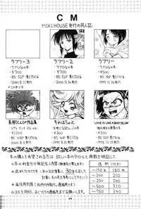 (C58) [Miki House (Miki Meguri, Miki Tonpi)] Lovely 3 (Love Hina)