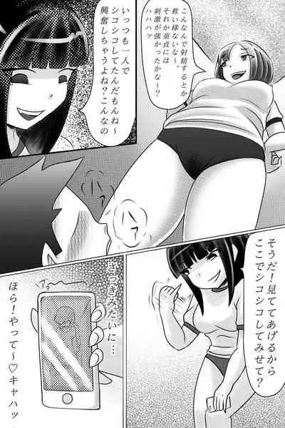 Yuutousei o Dorei ni Otosu Wana