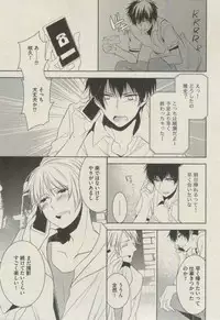 BOY'S ピアス 2014-09