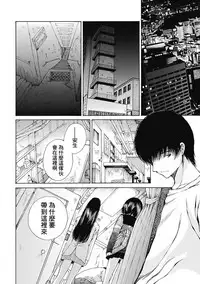 [佐野タカシ] 黑色水手服 黒いセーラー服 [第1-6話] [Chinese] [咩咩咩漢化组]