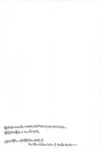 (C92) [Sanolemoon (Sano Lemon)] Ochiru Natsu (Pretty Rhythm)