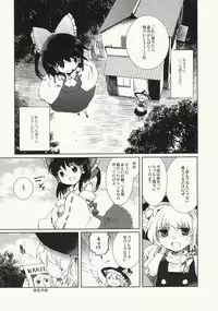 (C79) [Oimoto (Suzune Yuuji)] Myoujou no Komorishi (Touhou Project)