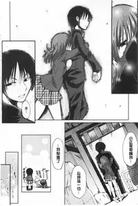 [Sawano Akira] Imoutotachi no H na Himitsu | 妹妹們很好色的小秘密 [Chinese]